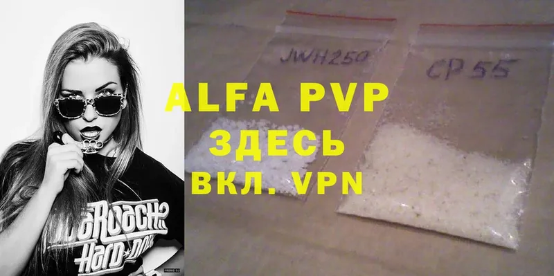 Alfa_PVP Crystall  Нерехта 